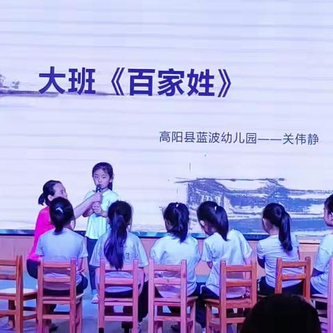 示范引领 共同进步—幼儿园骨干教师示范引领课蓝波幼儿园分会场