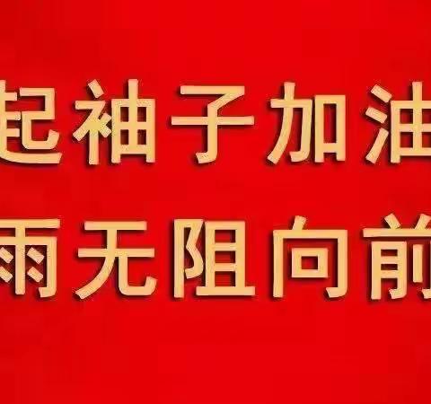 鼓干劲，塑精神，营造绿色校园——唐山市路北区教师进修学校绿化校园、美化环境活动纪实