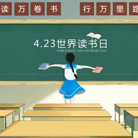 【全环境立德树人】浸润书香 乐享成长——龙池中心幼儿园世界读书日活动