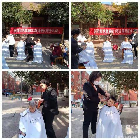 2023年1季度工作展报