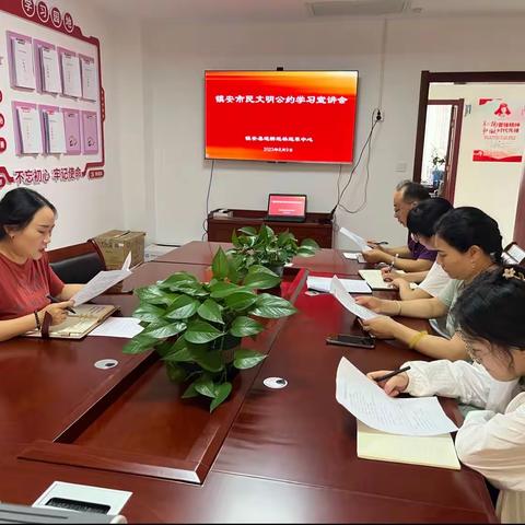 镇安县退耕还林还草中心召开镇安县文明公约学习宣讲会