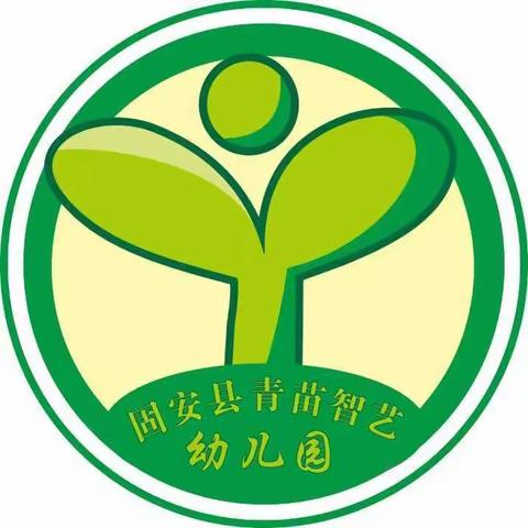 亲子齐运动，快乐共成长——青苗智艺幼儿园2023年春季亲子运动会