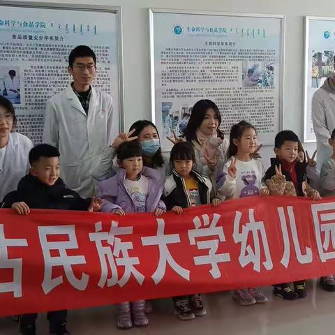 2023年内蒙古民族大学幼儿园大一班——动植物标本观察科普实践活动