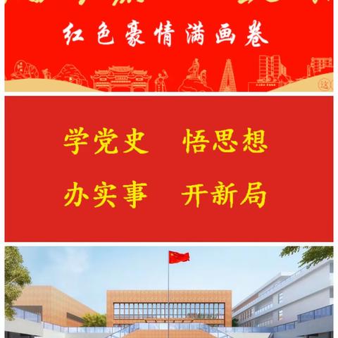 【平安校园】筑牢反邪防线 共建平安校园——第四实验小学反邪教宣传教育