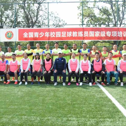 全国青少年足球教练员培训心得