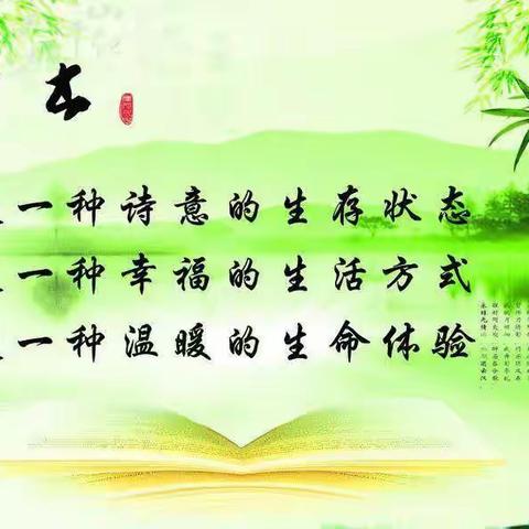 单县一中附属学校小学部四年级——书香中国 经典诵读