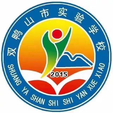 书香校园 悦读启智 ———双鸭山市实验学校三年组读书活动