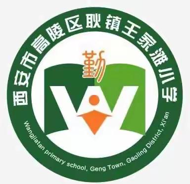 童心巧手系鞋带  指尖生花展风采——王家滩小学二年级劳动技能之系鞋带比赛