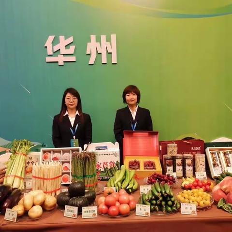 华州区特色果蔬完美亮相优势农产品展销会