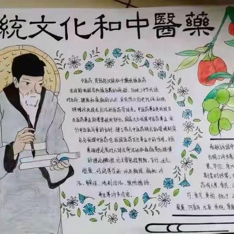 逐梦36班德育系列21【中医文化，走进校园】