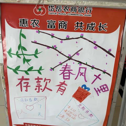 春风十里 存款有礼