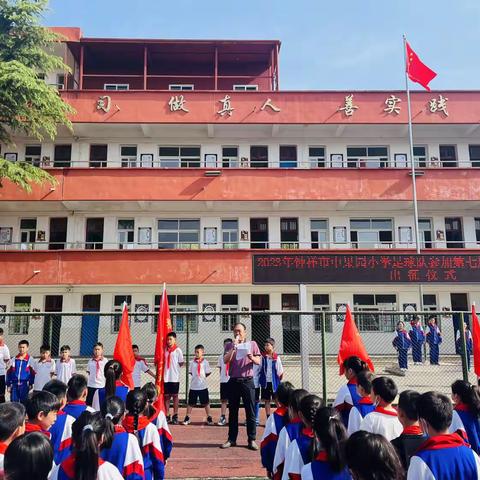 喜报｜中果园小学男子足球队在钟祥市第七届“雄风杯”中小学足球联赛中喜获佳绩