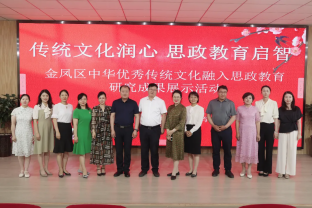 柳絮因风飞起，春花向日而倾       ——金凤区张静名班主任工作室外出观摩学习纪实