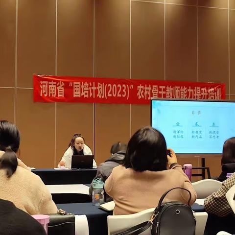 河南省国培计划（2023）农村骨干教师能力提升培训——县级小学音乐