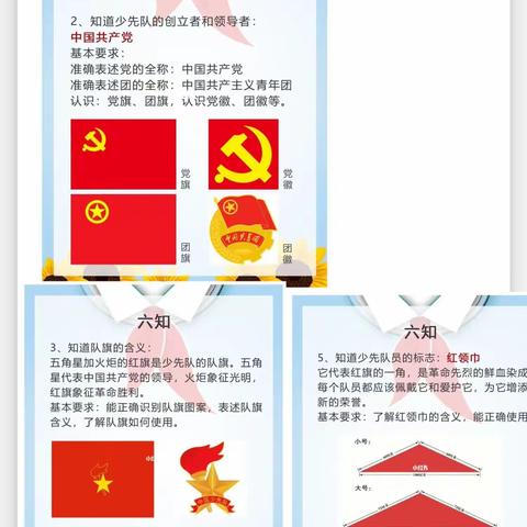 童心向党，喜迎六一！我加入中国少年先锋队啦！——李庄乡任王力小学新队员入队仪式