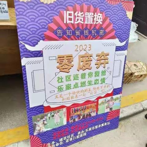 以旧换新”提质垃圾分类