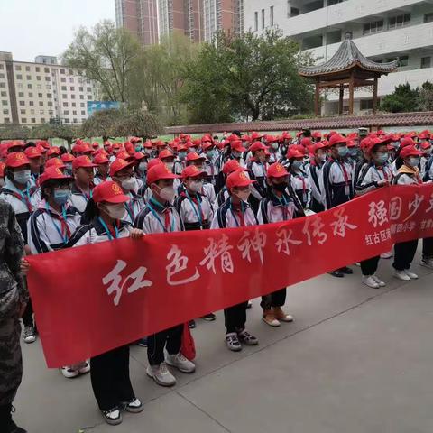 红色精神永传承，强国少年心向党。——红古区海石湾第四小学研学旅行活动