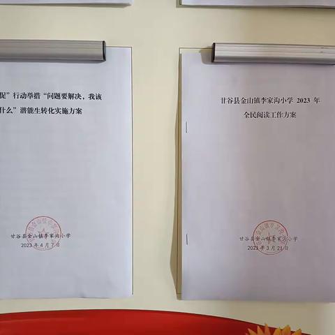 〔“三抓三促”行动进行时〕甘谷县金山镇李家沟小学开展全民阅读活动