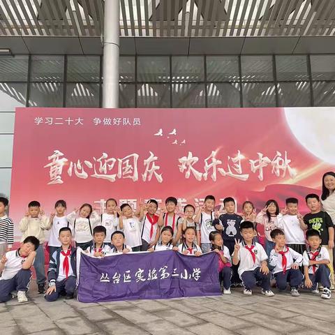 资助育人·成就梦想﻿【实验第三小学活动纪实】