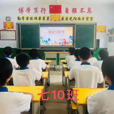 【关爱学生  幸福成长】存感恩之心   做慈孝少年 ——肥乡镇中心校文成学校感恩父亲节主题活动