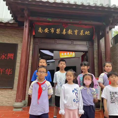 扬帆起航阅读小组——参观禁毒教育基地，共筑禁毒思想防线