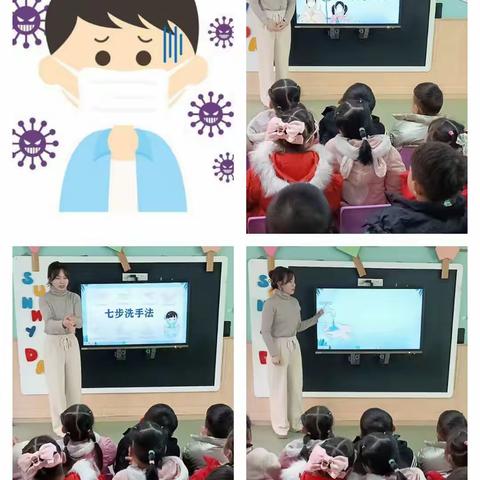 财政幼儿园大班健康《预防冬季传染病》