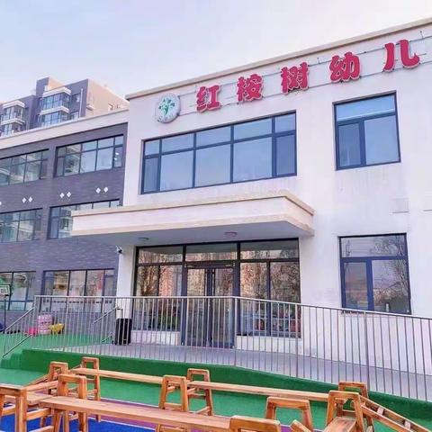 济南市市中区红桉树幼儿园大二班“跳蚤市场”活动