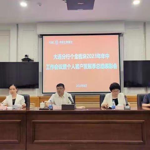 把牢正确方向，注入发展新活力         ——大连分行信用卡“存量优化”专项行动进行中