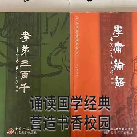 经典开启智慧，诵读润雅心灵——— 2023世界读书日苏仙石乡苏仙石小学在行动