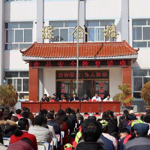 春风为序启新程，砥砺前行绘新篇——金华九年制学校2025年春季开学典礼暨家长会