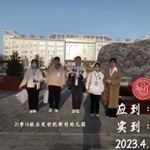 世纪新村幼儿园见习录--21学前16班李娅静🌸