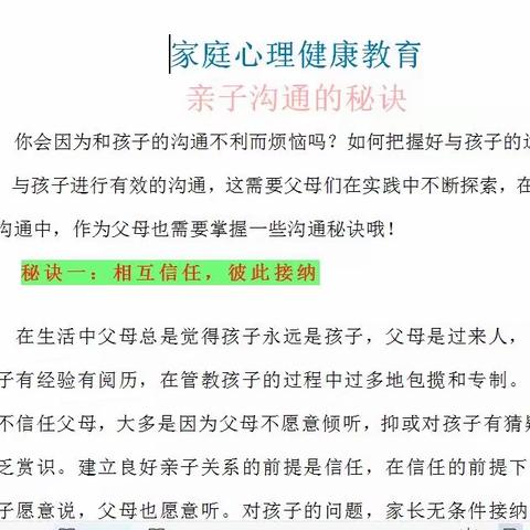 莱阳市赤山初级中学心理健康活动月总结