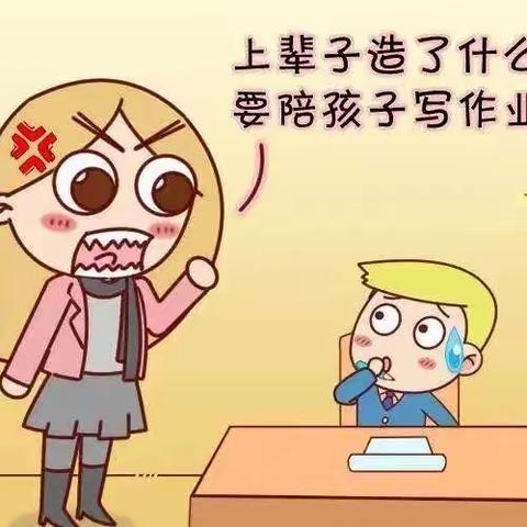 如何让孩子爱上学习