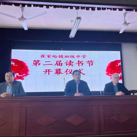 春风四月暖，阅读正当时——崔家峪初级中学读书节开幕