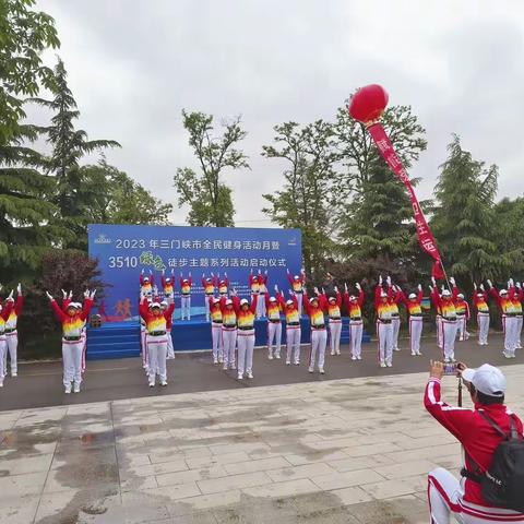 三门峡开展第35个爱国卫生月集中活动:倡导全民健身行动  赋能爱国卫生运动