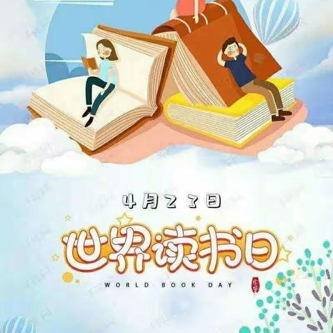 “ 畅读童年 • 阅享生活 ”—— 墨幼皖江分部大一班“世界读书日”活动