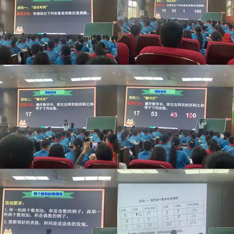 记《新华区小学数学概念课与命题课教学观摩研讨会》