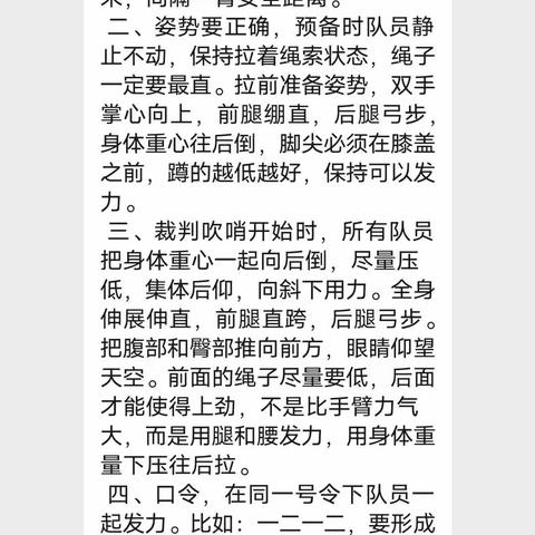 师生齐上阵  精彩乐不停——丰县欢口镇中心小学拔河比赛