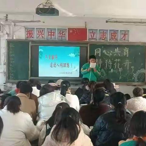 家校共育  共谱成才之路——丰县欢口镇中心小学2023秋季家长会