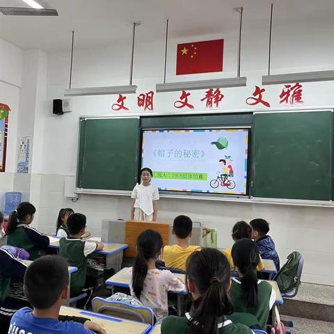 《帽子的秘密》阅读分享会