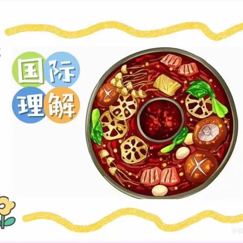 【食育课程🍲】在幼儿园里涮火锅，“巴适”得板！——城南幼儿园大二班火锅“Party”超燃上线啦♨️