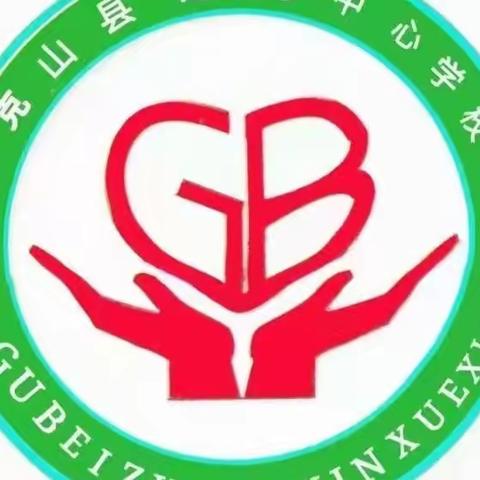 “喜迎国庆，礼赞祖国”——古北中心小学