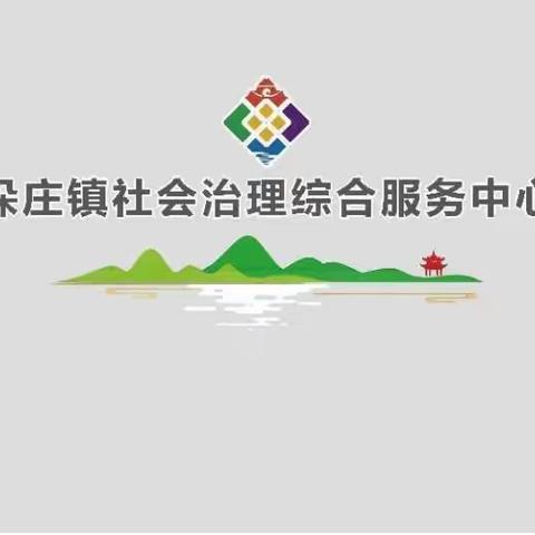 12345基层社会治理工作法 打造新时代山区样板“枫桥经验”