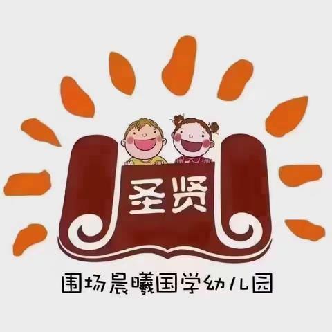 温情相伴半日暖，家园共育同成长！——晨曦幼儿园开放日半日活动