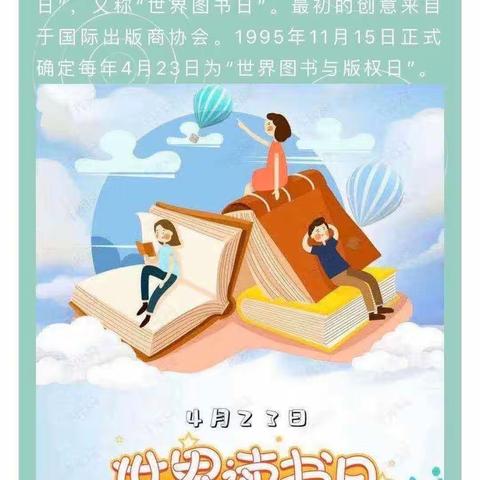 书香润童心，快乐伴成长——姚店子中心幼儿园大二班“读书日”活动美篇