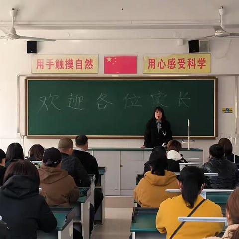 愿从今朝迎风起，扶摇直上九万里——暨沈阳市第五十二中学2022-2023学年度下学期八年家长座谈会