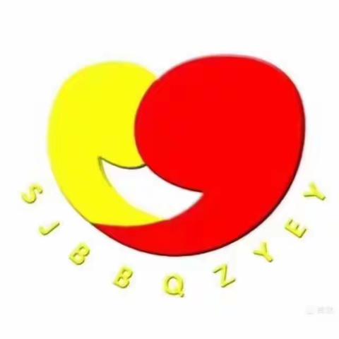 世纪宝宝亲子幼儿园第二十一届运动会