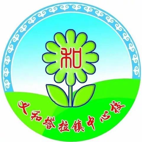 同课放光彩，异构显新意——义和塔拉镇中心校同构异课教研活动