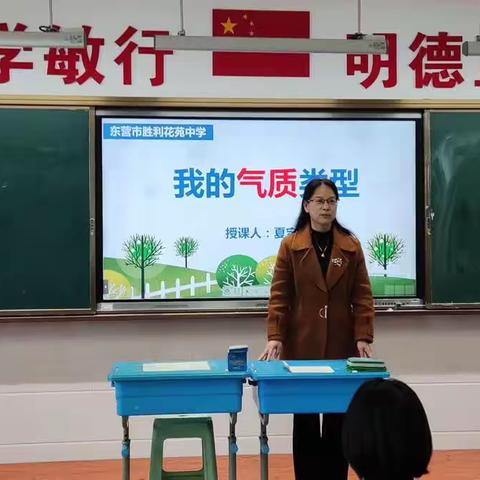 接纳自我，活出风采-----东营市胜利花苑中学学生心理健康教育专场讲座活动