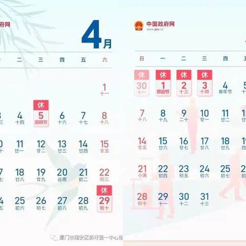 永安中心小学2023年五一假期致家长的一封信